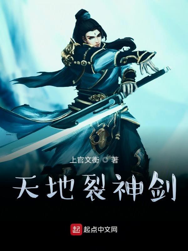 裂天丹帝
