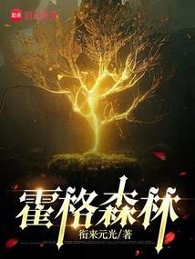 霍格洛斯