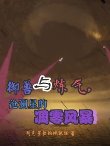凋零的骷髅