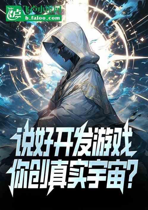 开发游戏 语言