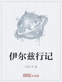 伊兹密尔