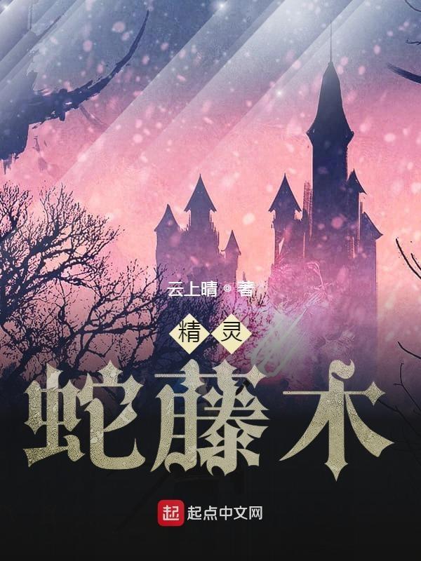 神奇宝贝藤叶蛇进化