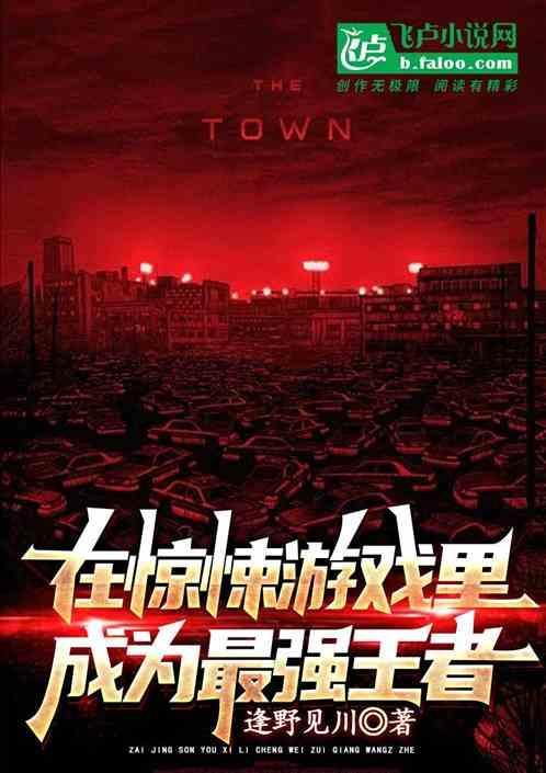 在惊悚游戏里躺赢
