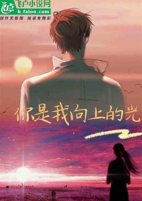 你是我的阳光