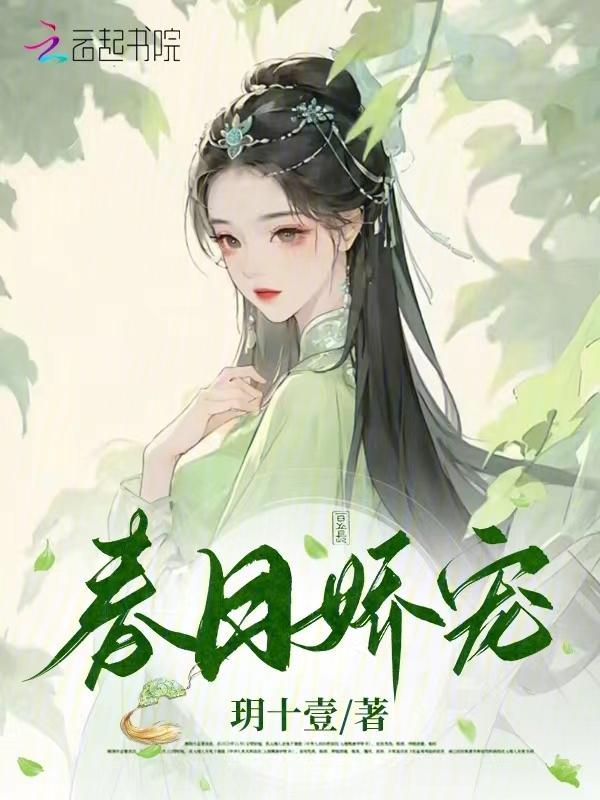 春日 txt