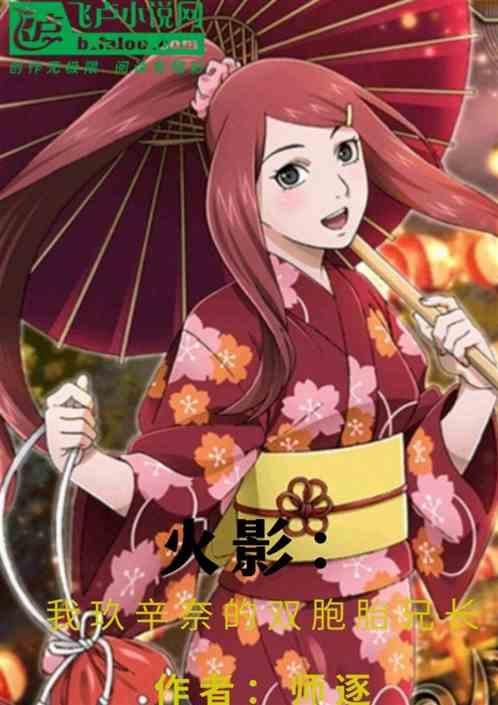 木叶封印大师