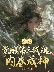 斗罗穿成唐三的弟弟