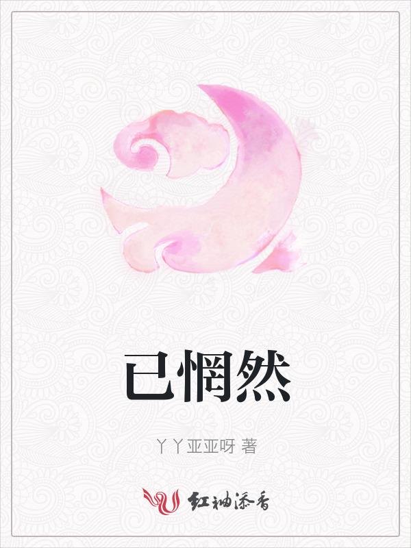 可待成追忆只是当时已惘然