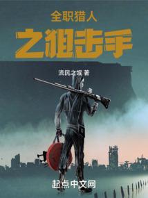全职猎人狙击枪第几集