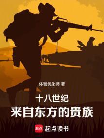 十八世纪的世界图解