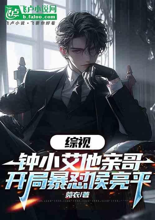 钟小艾有什么强大背景