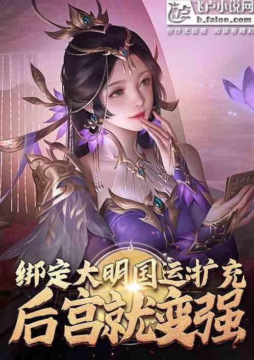 大明国运三巨变指什么