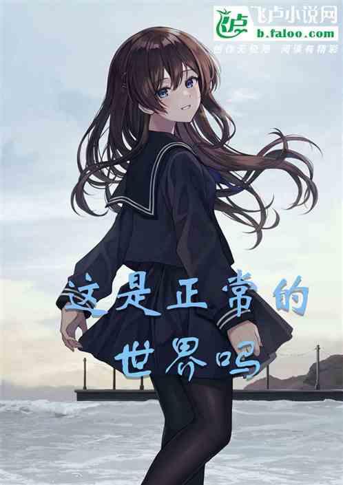 这也是正常的