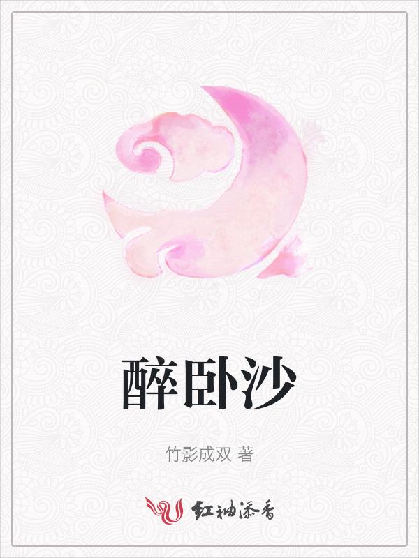 醉卧沙场君莫笑是爱国诗句吗