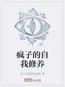 疯子里的经典句子