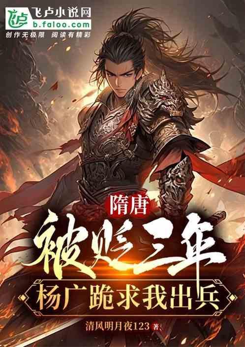 隋炀帝杨广死后