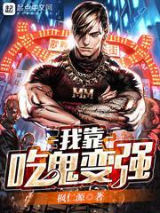 医道官途全文阅读