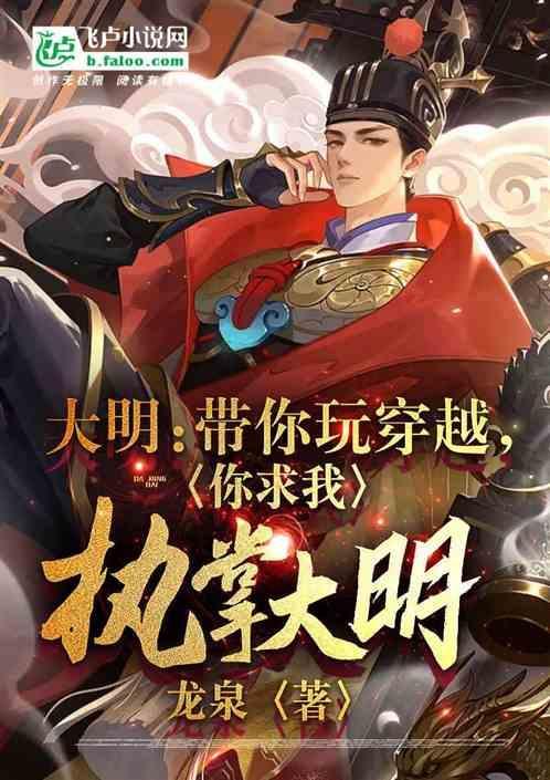 诸天万界之从秦时明月开始