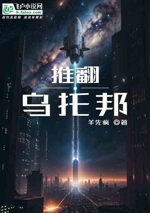 乌托邦后来发展为