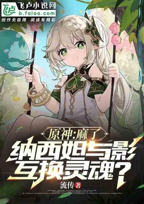 纳妲莉的情人