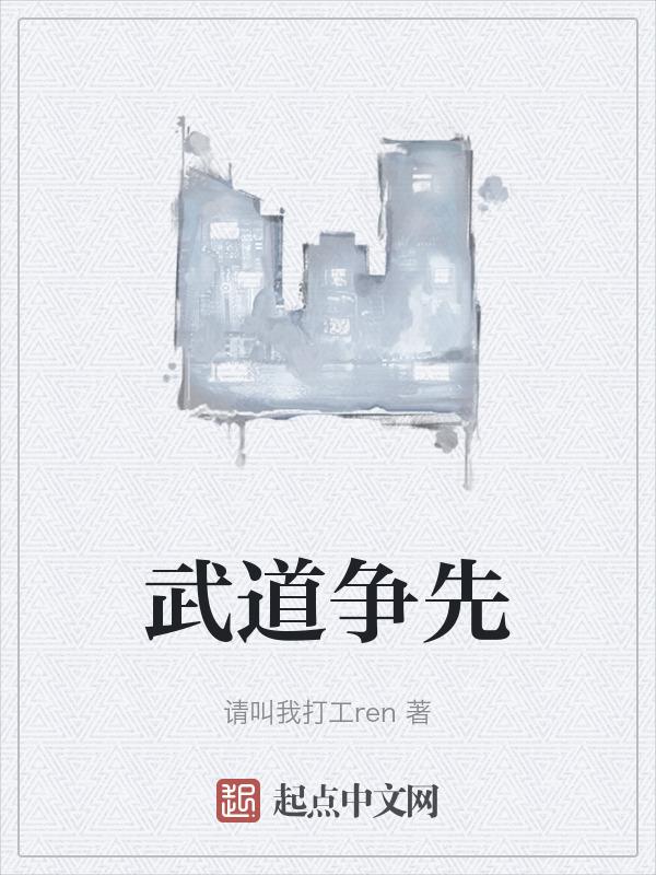 武道起点