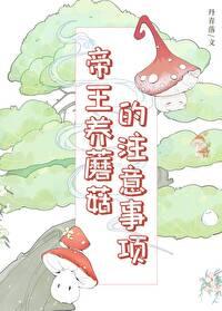帝王养睾是真是假