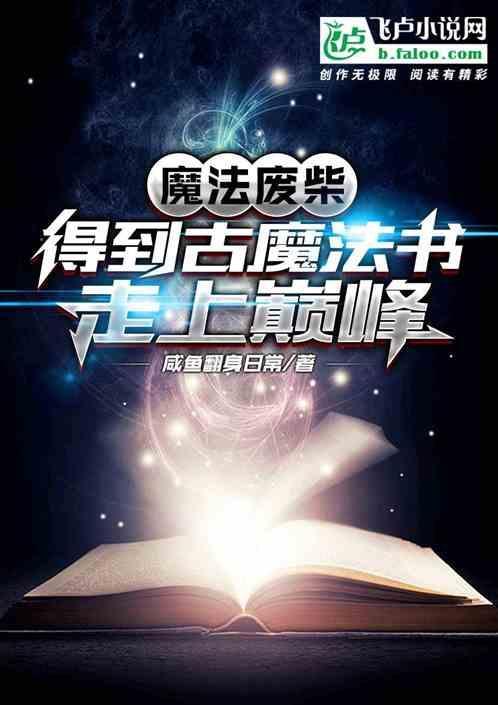 魔法书有哪些
