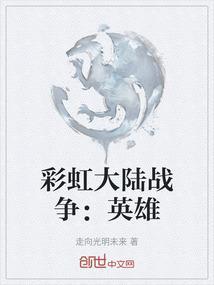 ps彩虹战士1攻略