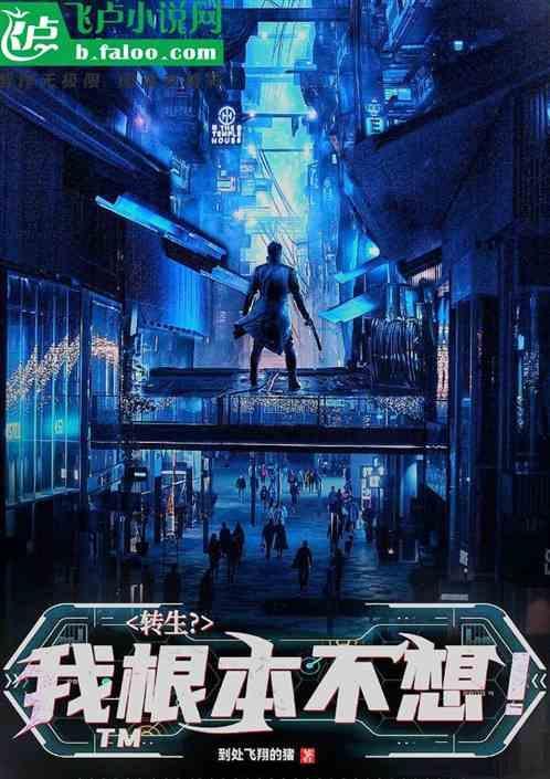 我转生就超神漫画免费下拉式6