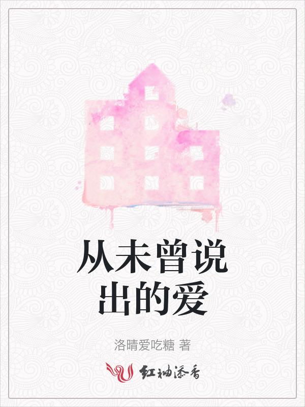 从未曾是什么意思