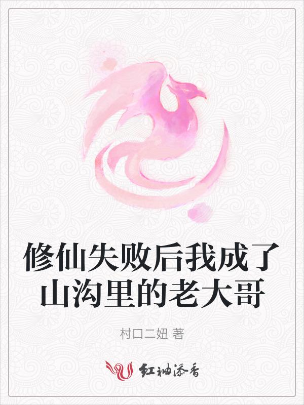 我成了修仙界的稀有