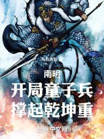 撑起乾坤重(1-350)