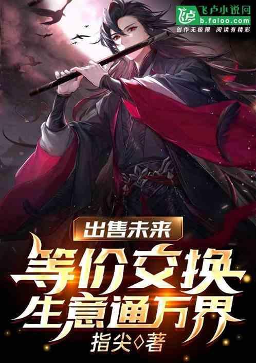 出售未来百度百科