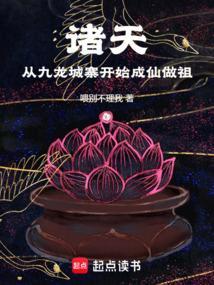 穿越到九龙城寨的