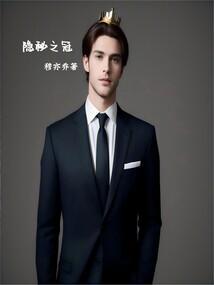 隐秘之城 支线任务