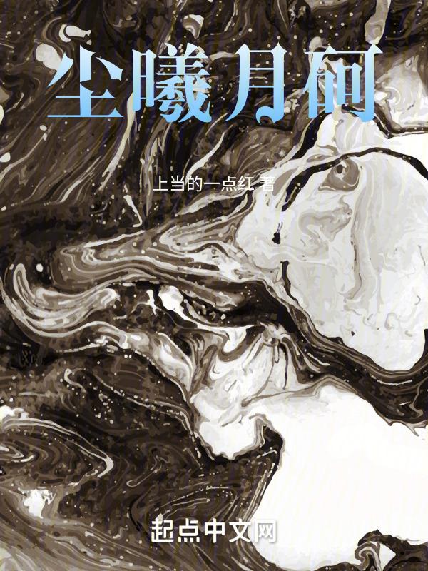 尘曦是什么意思