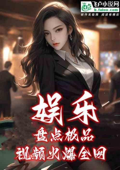 靑娱乐极品盛