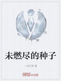 未燃尽的碳怎么处理