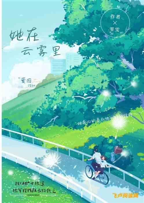 她在云朵上什么她在小朋友的