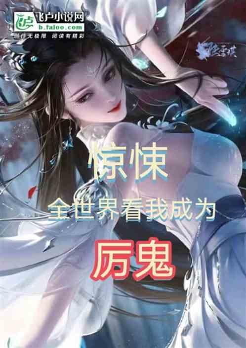 全球惊悚吧