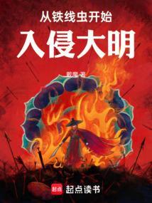 铁线虫入侵1