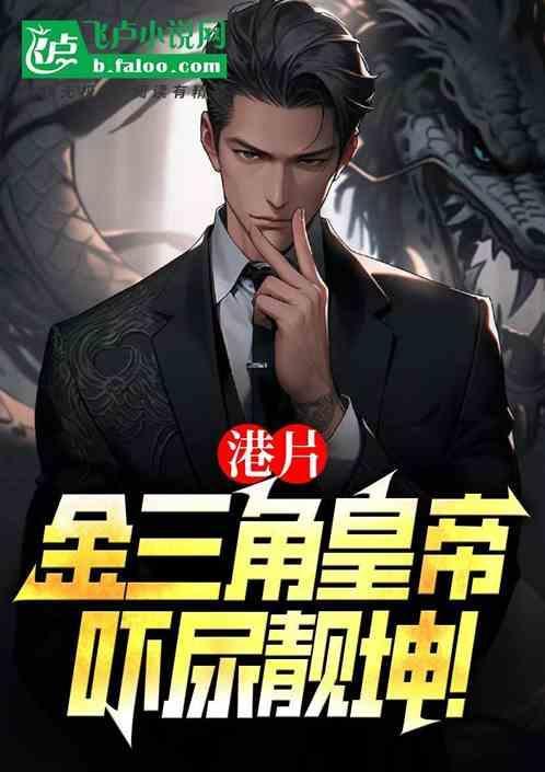 电影金三角