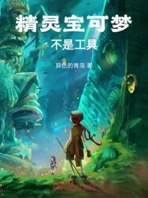 精灵宝可梦动漫
