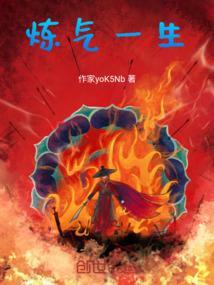 炼气入门功法
