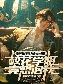 兼职算卦