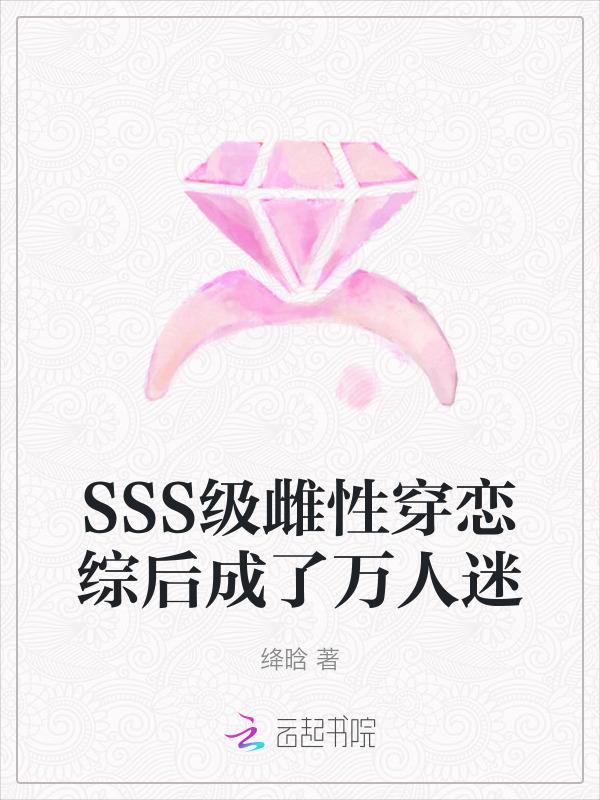 穿书雌性