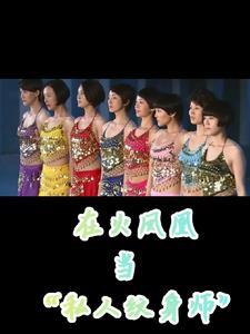 火凤凰纹身图片女