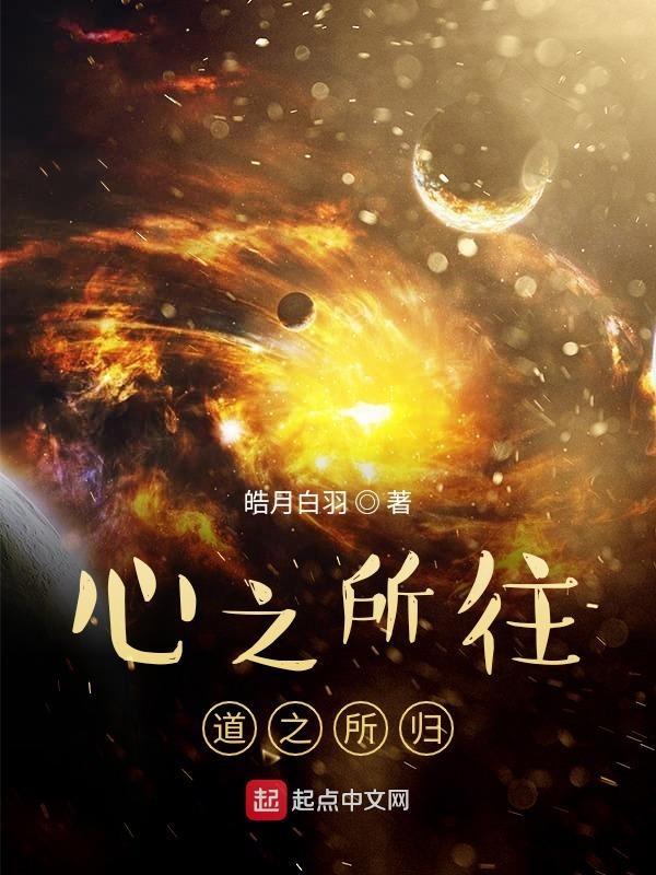 心之所往行之所至