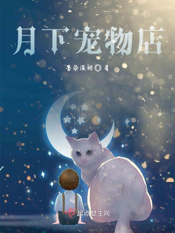超神宠物店漫画