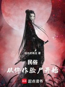 仵作验尸的地方叫什么